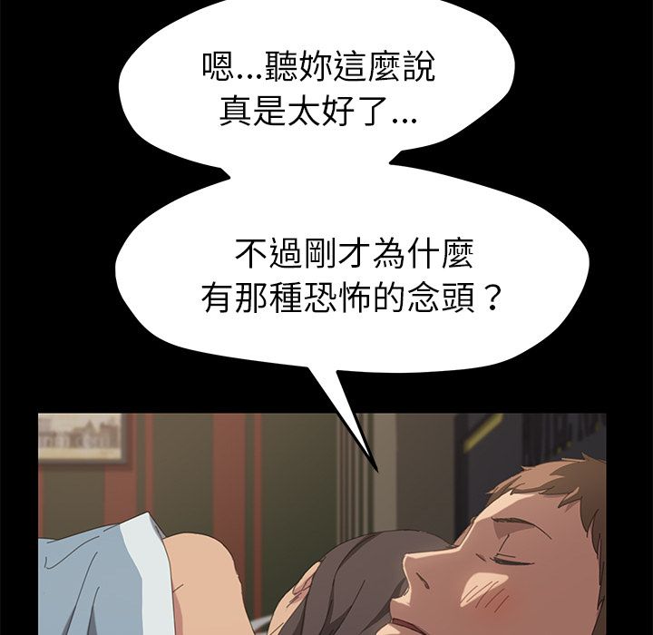 15分钟 第23話 韩漫图片102