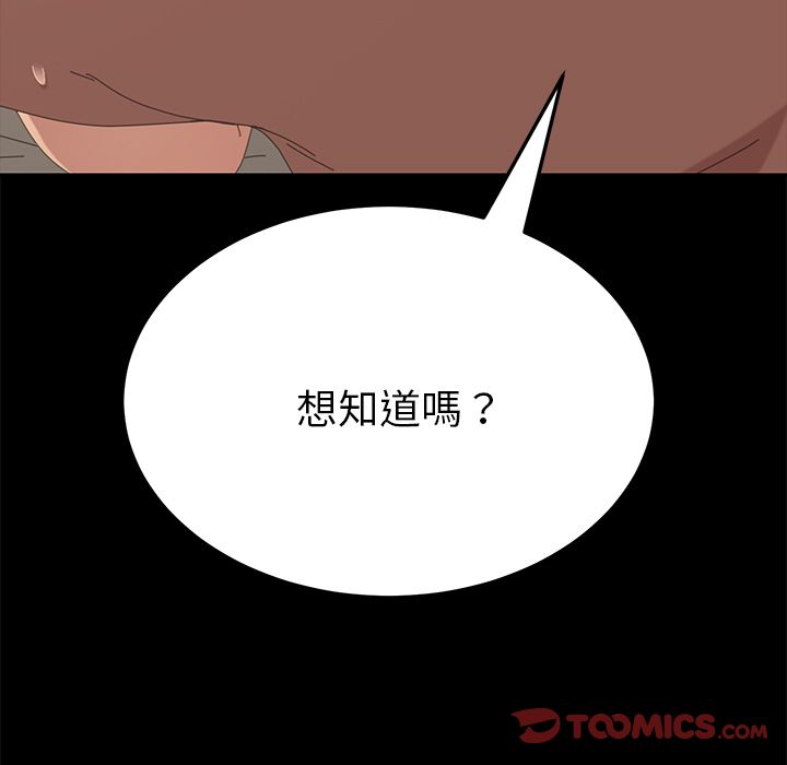 15分钟 第23話 韩漫图片165