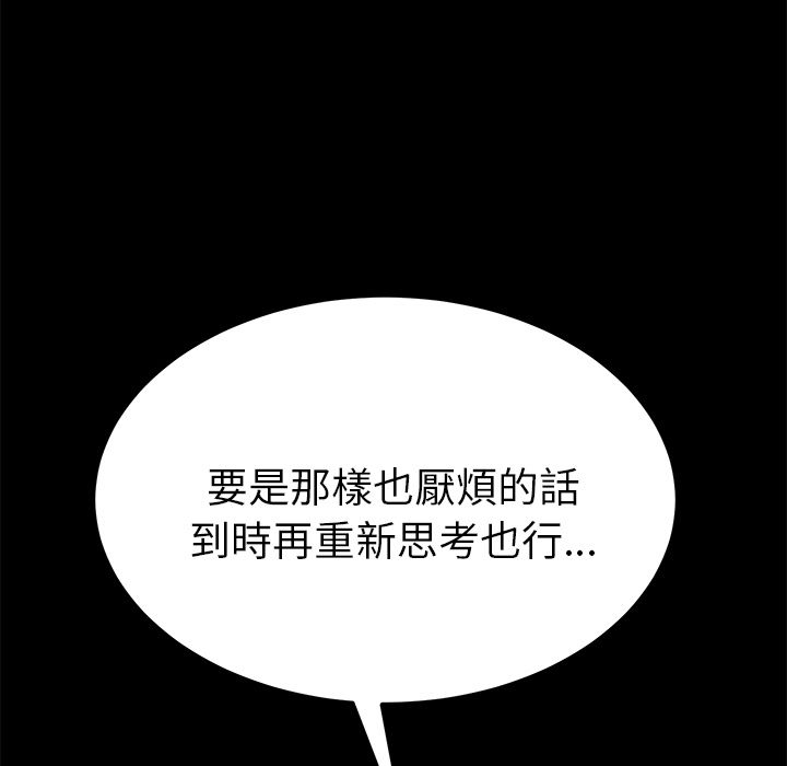15分钟 第23話 韩漫图片127