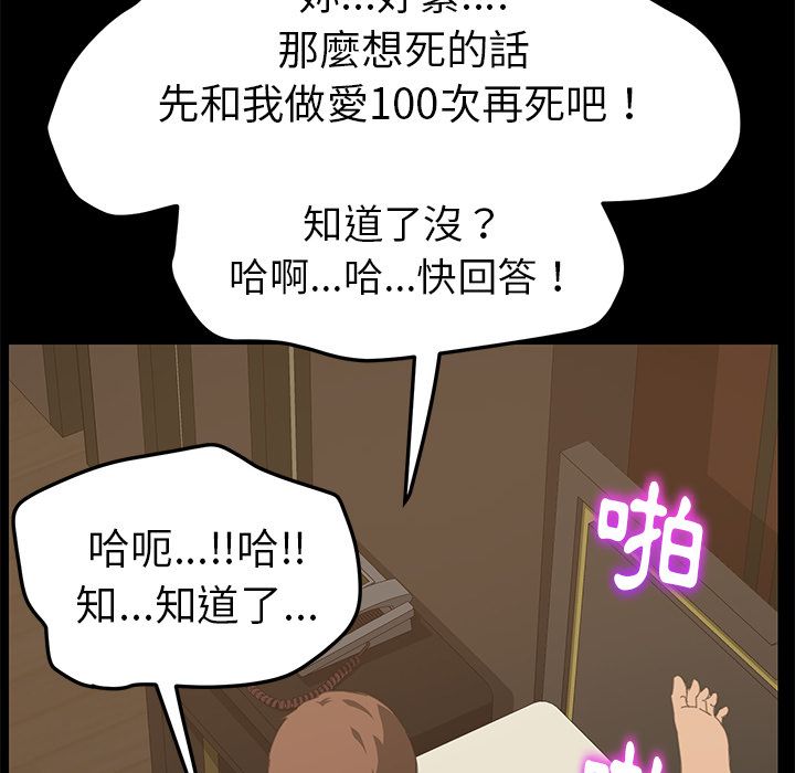 15分钟 第23話 韩漫图片145