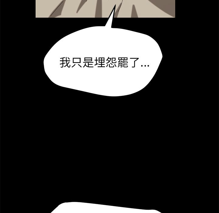 15分钟 第23話 韩漫图片119