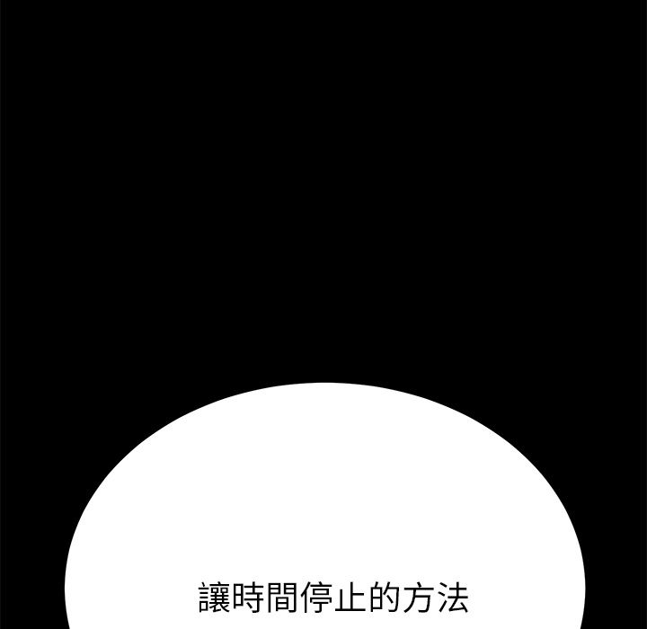 15分钟 第23話 韩漫图片160