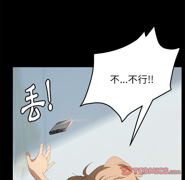 15分钟 第24話 韩漫图片111