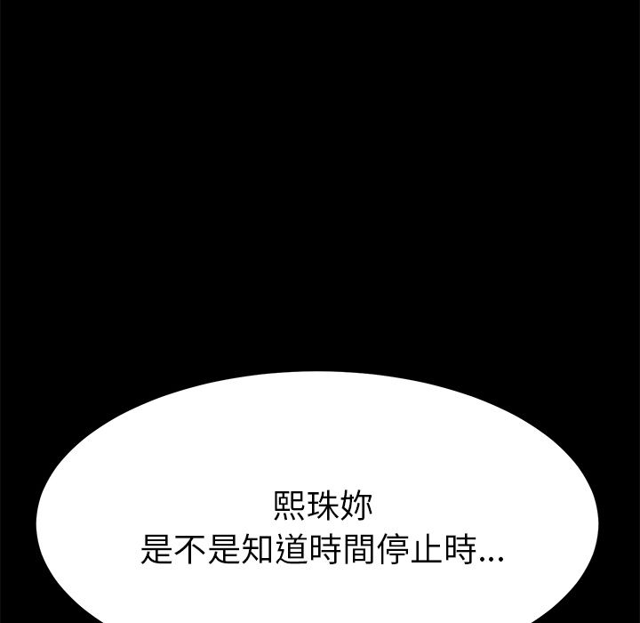 15分钟 第24話 韩漫图片40