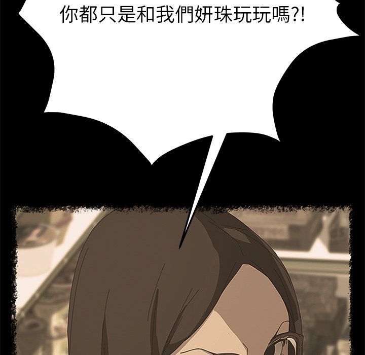 15分钟 第24話 韩漫图片91
