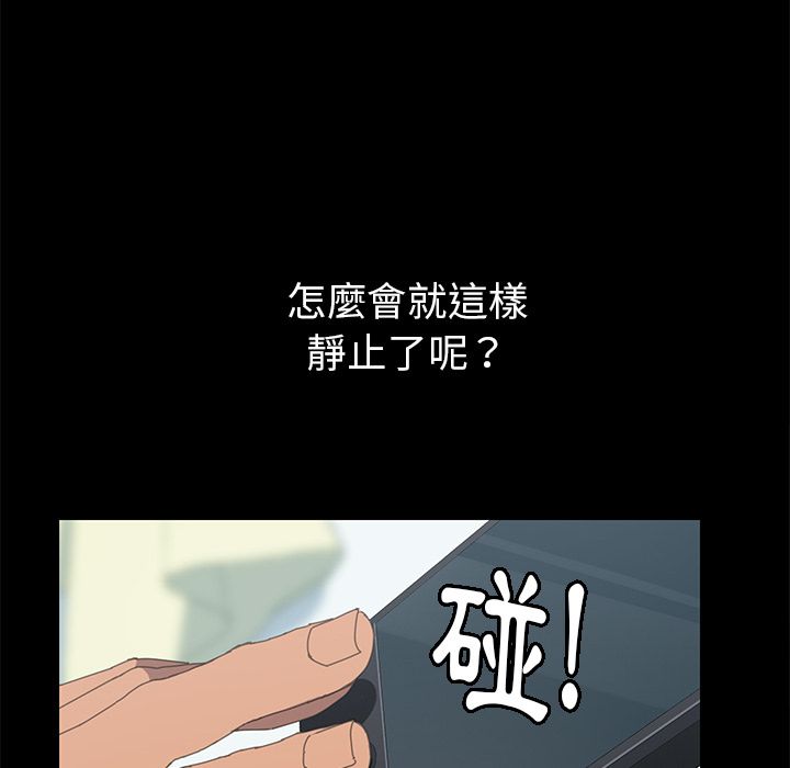 15分钟 第24話 韩漫图片135