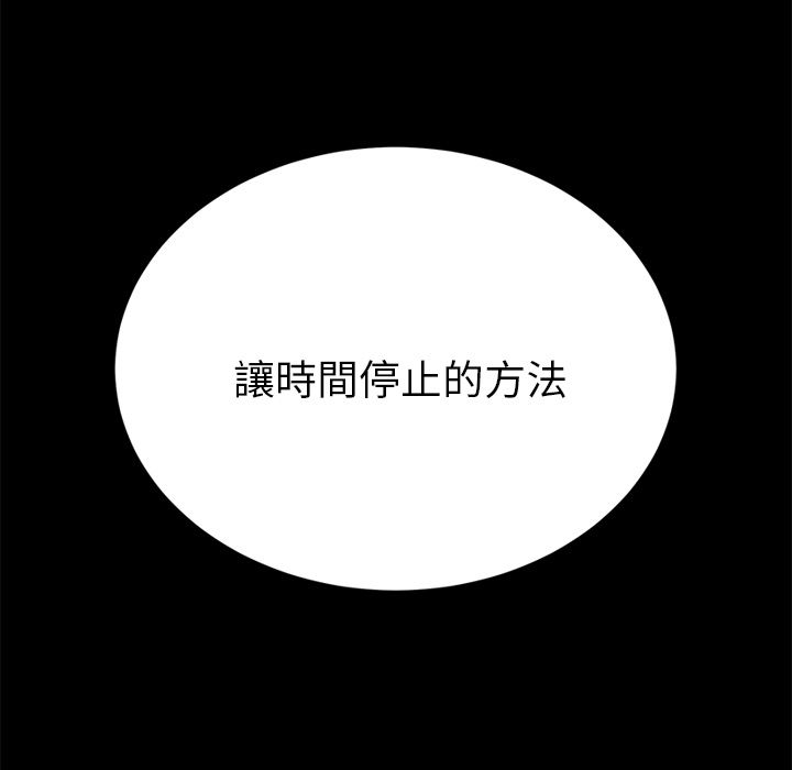 15分钟 第24話 韩漫图片9