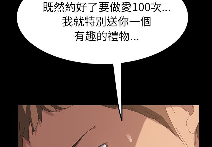 15分钟 第24話 韩漫图片2