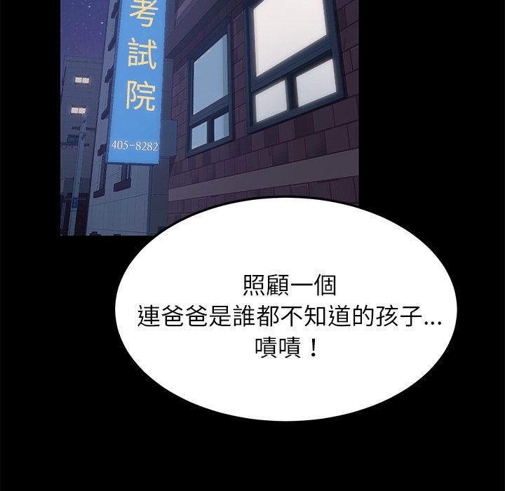 15分钟 第24話 韩漫图片102