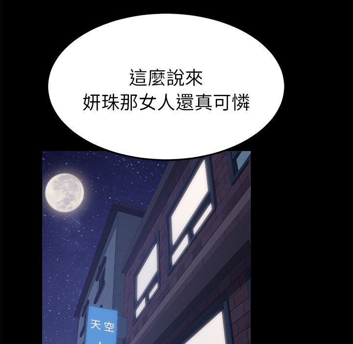 15分钟 第24話 韩漫图片101