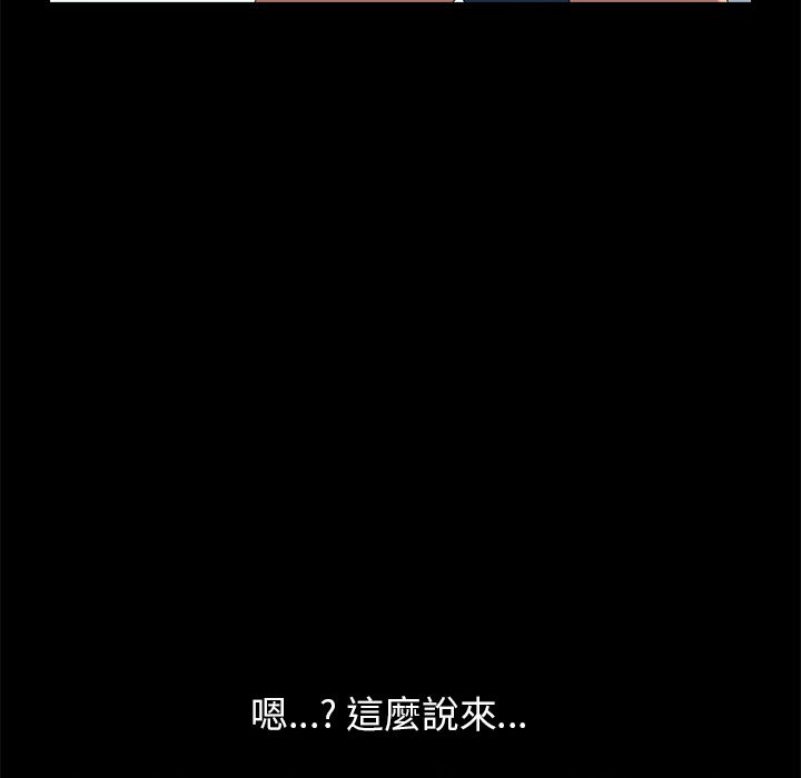 15分钟 第24話 韩漫图片88
