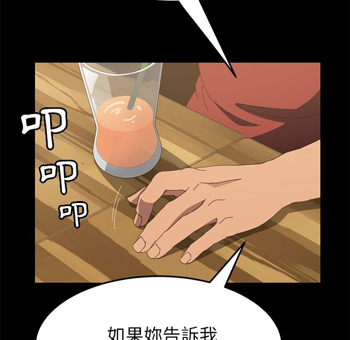 15分钟 第24話 韩漫图片49