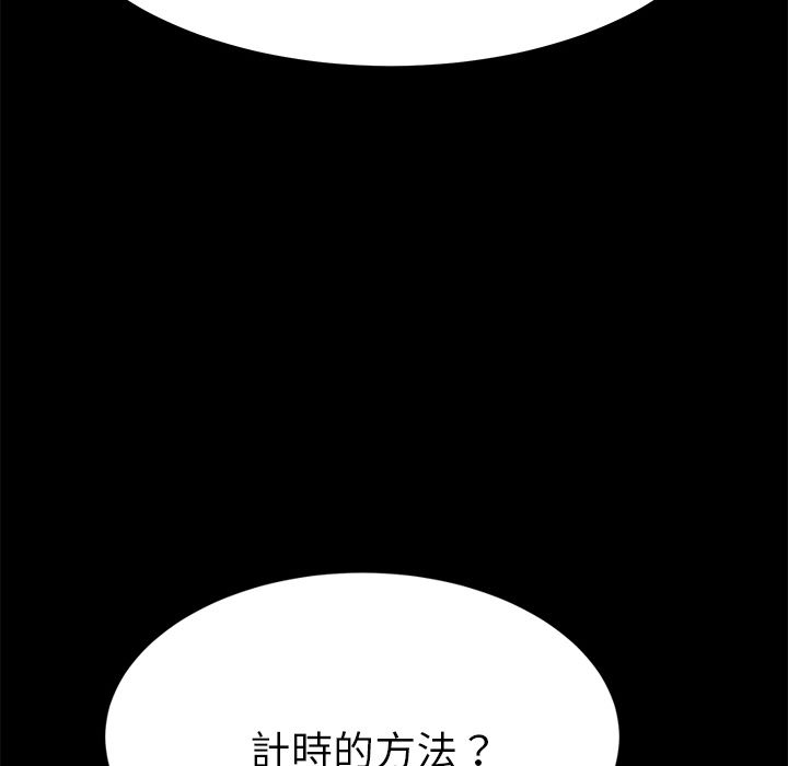 15分钟 第24話 韩漫图片41