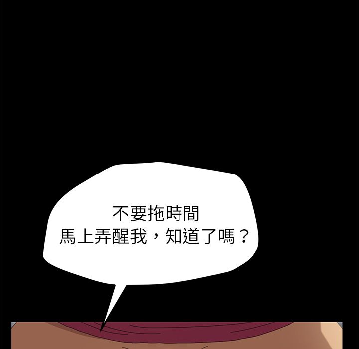 15分钟 第25話 韩漫图片106