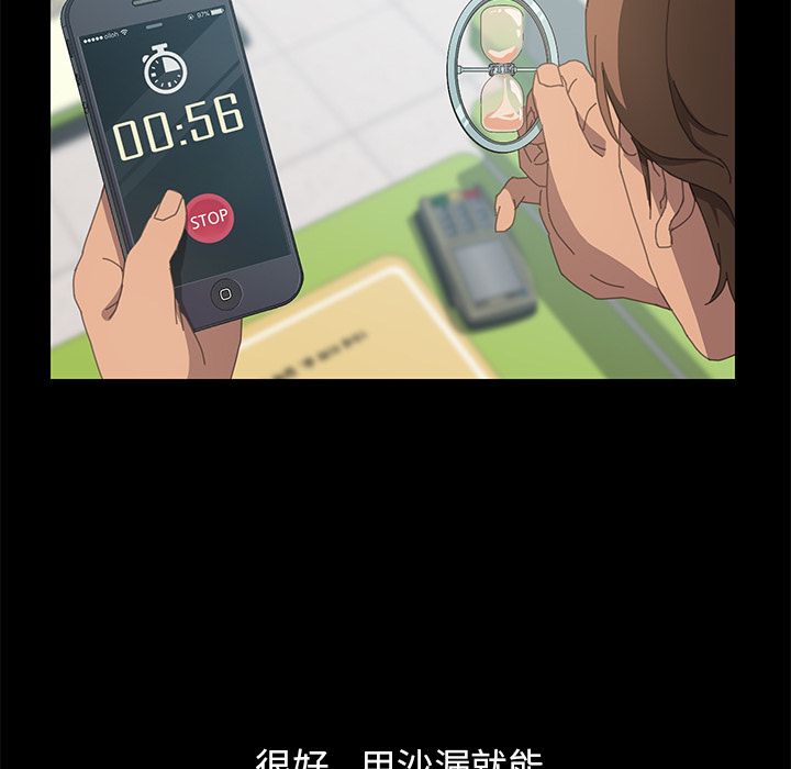 15分钟 第25話 韩漫图片15