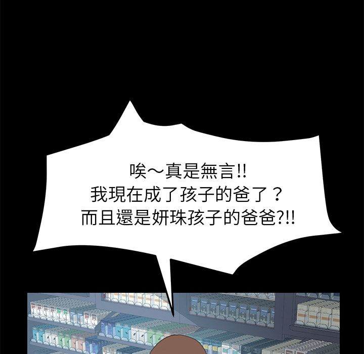 15分钟 第25話 韩漫图片64