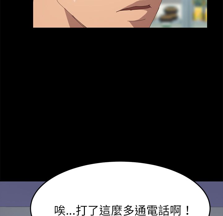 15分钟 第25話 韩漫图片77