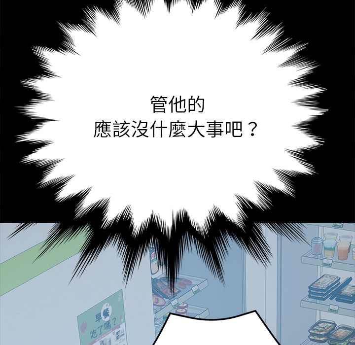 15分钟 第25話 韩漫图片127