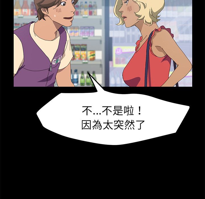 15分钟 第25話 韩漫图片98