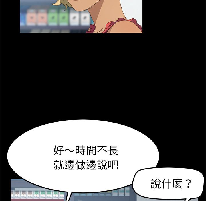15分钟 第25話 韩漫图片120