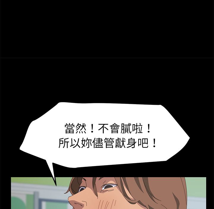 15分钟 第25話 韩漫图片139