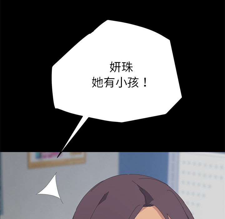15分钟 第25話 韩漫图片39