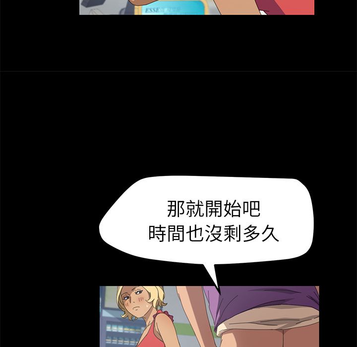 15分钟 第25話 韩漫图片118