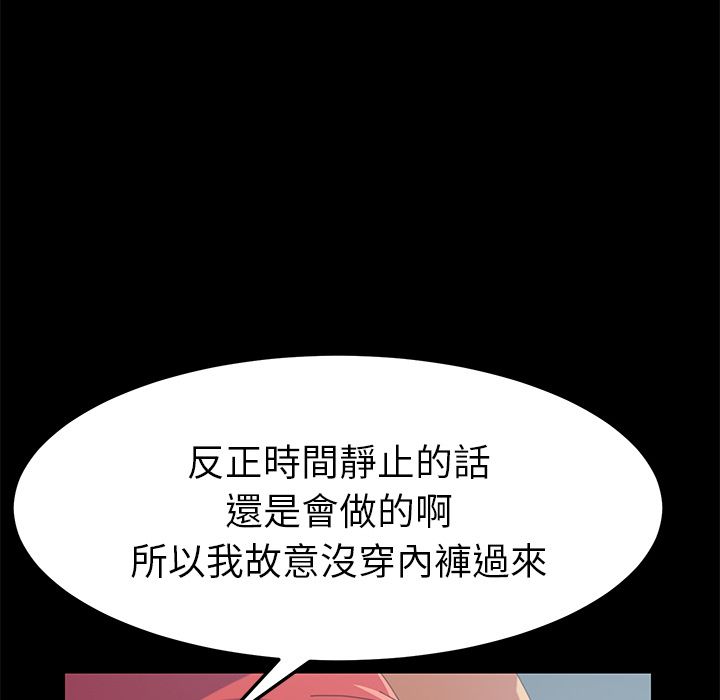 15分钟 第25話 韩漫图片89