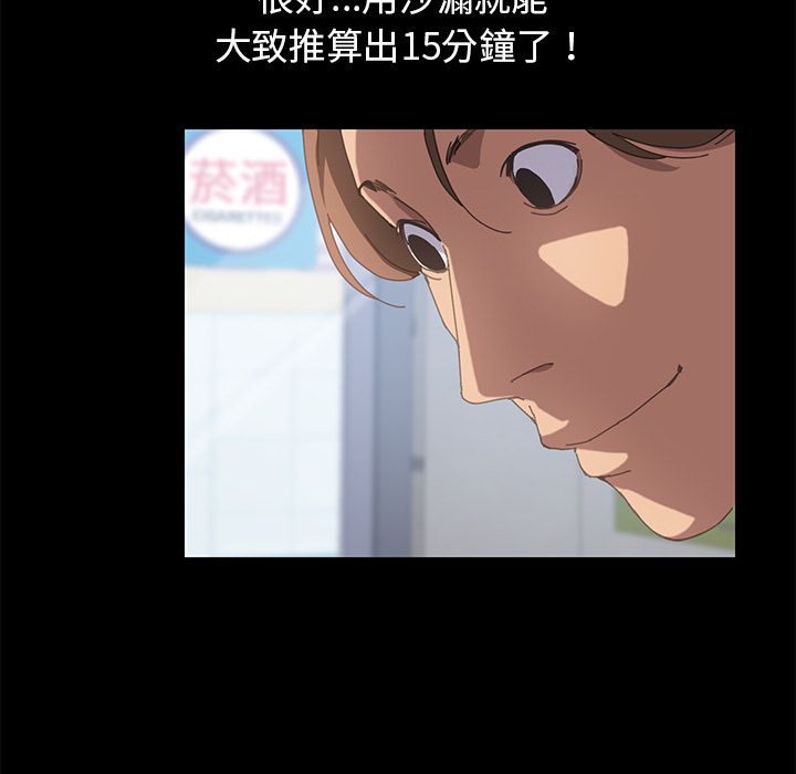 15分钟 第25話 韩漫图片16