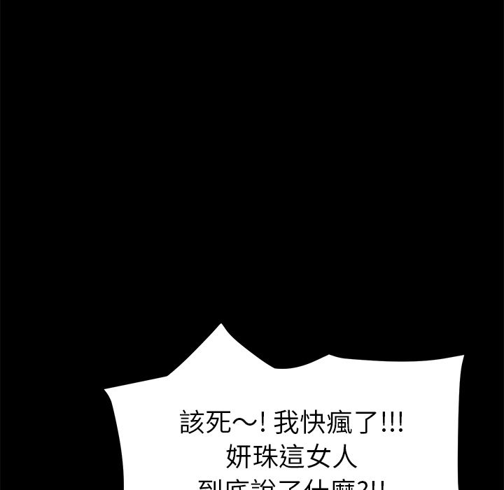 15分钟 第25話 韩漫图片60