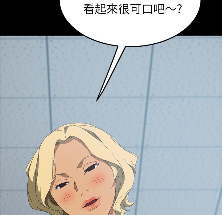 15分钟 第25話 韩漫图片92
