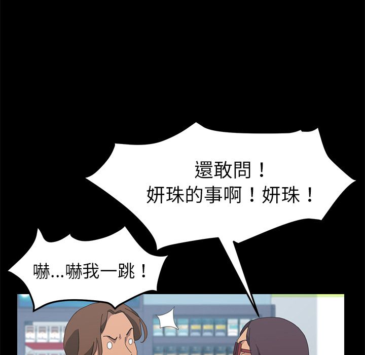 15分钟 第25話 韩漫图片24