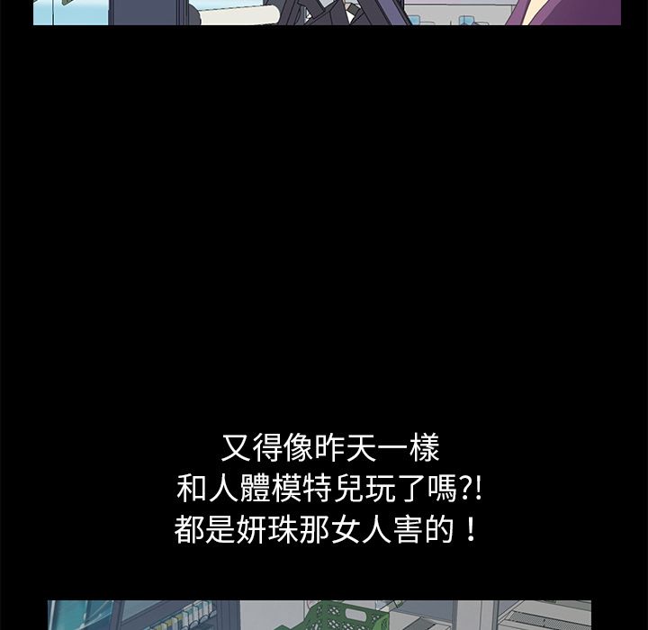 15分钟 第25話 韩漫图片69