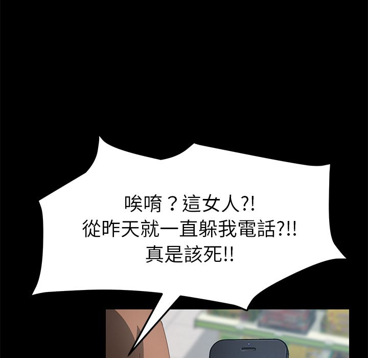 15分钟 第25話 韩漫图片62
