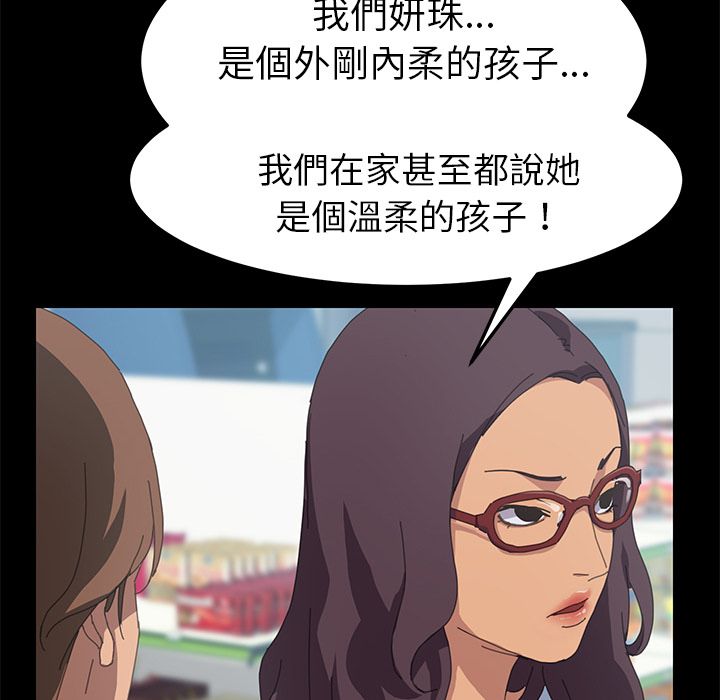 15分钟 第25話 韩漫图片26