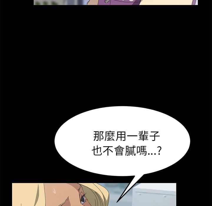 15分钟 第25話 韩漫图片137