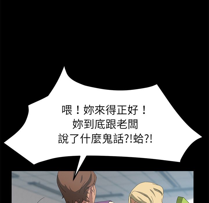 15分钟 第25話 韩漫图片81