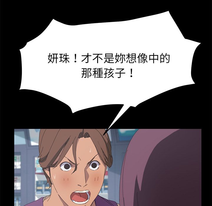 15分钟 第25話 韩漫图片34