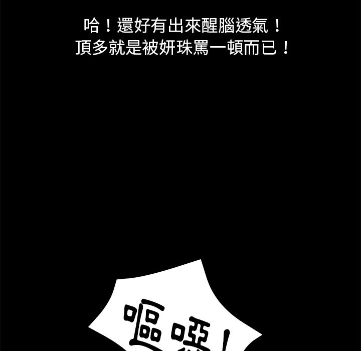 15分钟 第26話 韩漫图片141