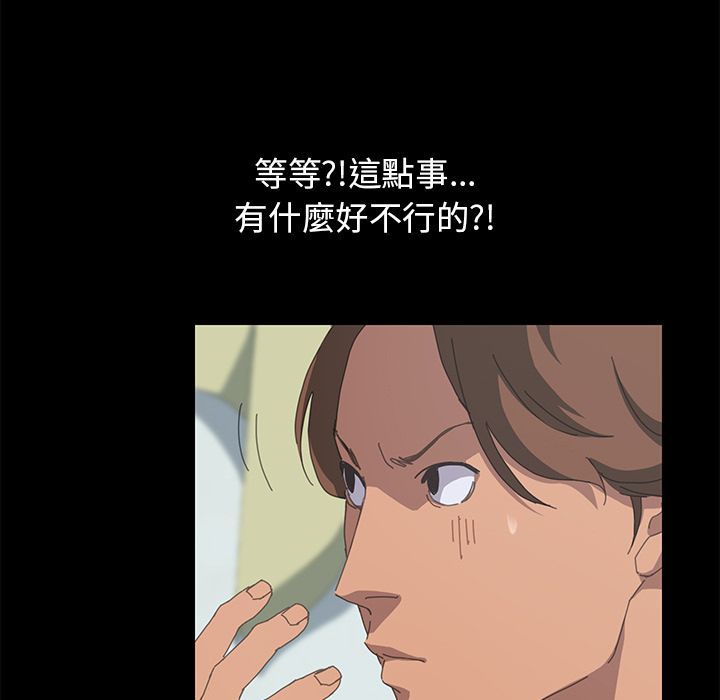 15分钟 第26話 韩漫图片108