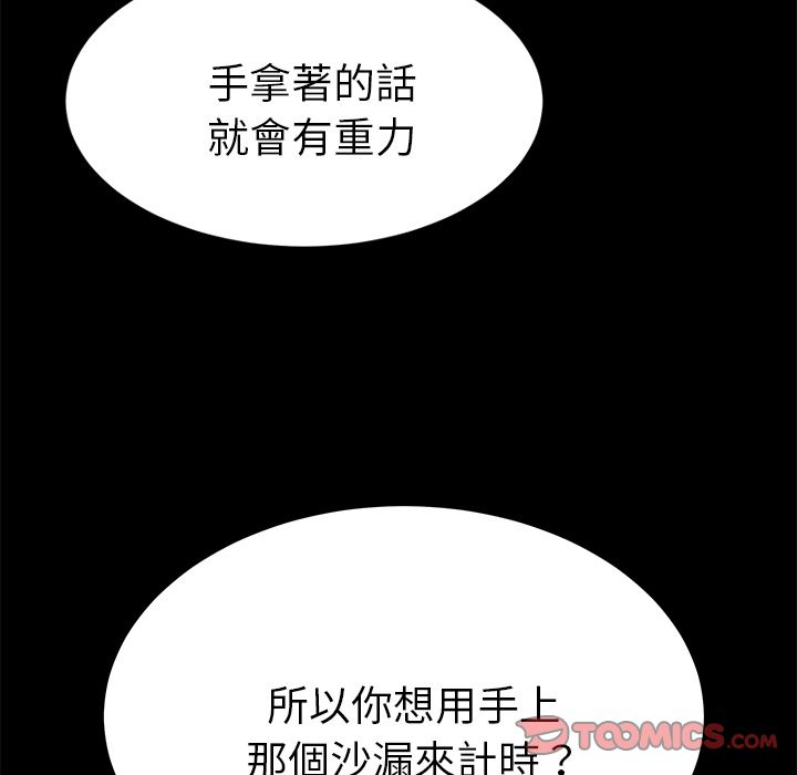15分钟 第26話 韩漫图片64