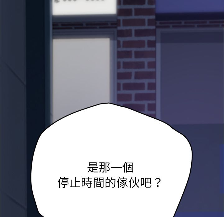 15分钟 第26話 韩漫图片176