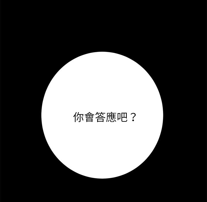 15分钟 第26話 韩漫图片89