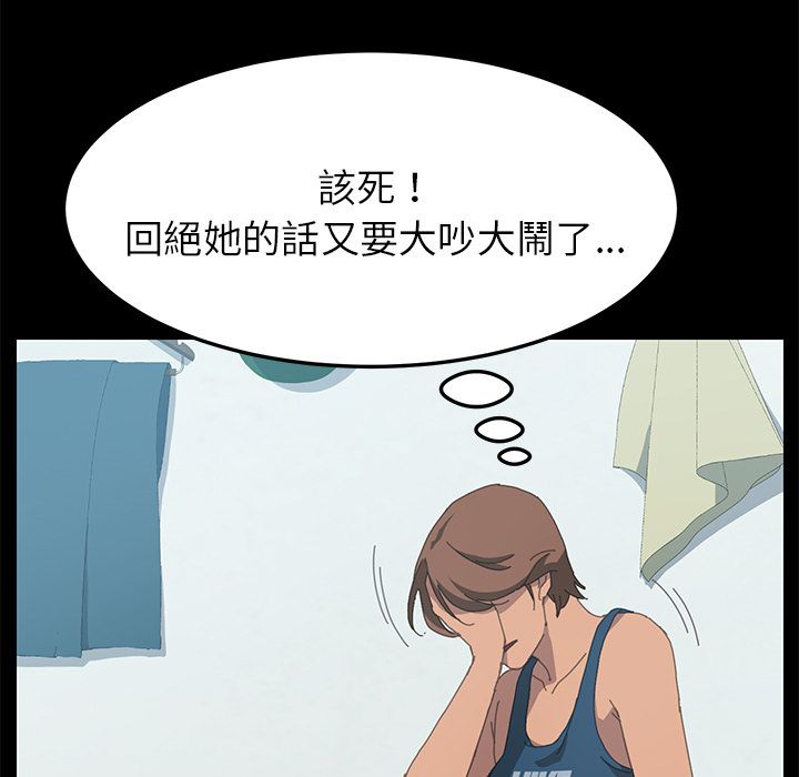 15分钟 第26話 韩漫图片106