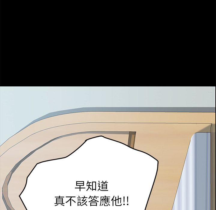 15分钟 第26話 韩漫图片95