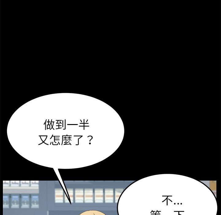 15分钟 第26話 韩漫图片46