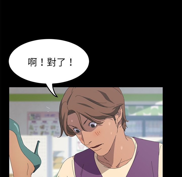 15分钟 第26話 韩漫图片43