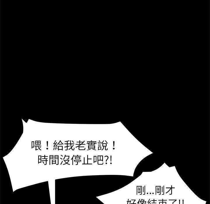 15分钟 第27話 韩漫图片157