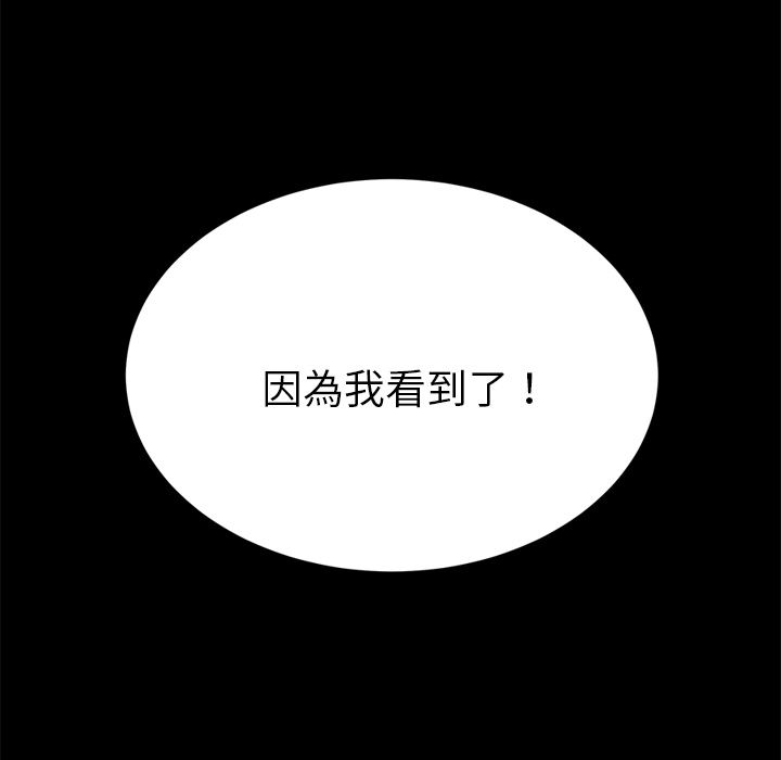 15分钟 第27話 韩漫图片49