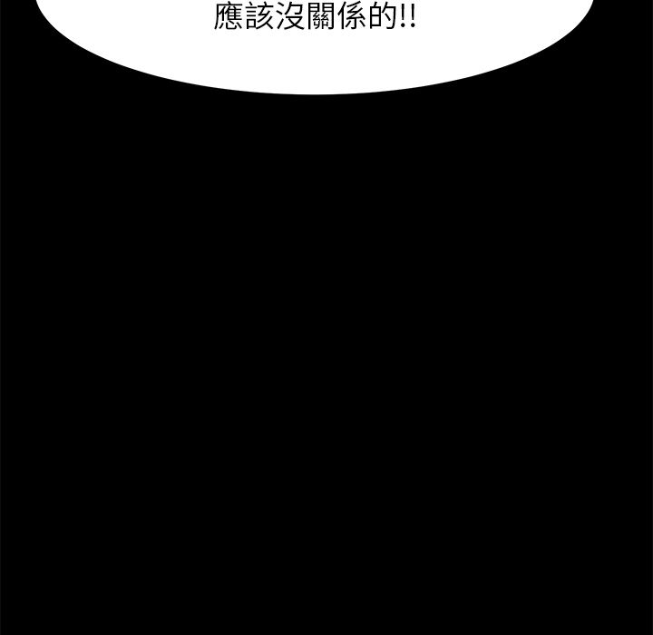 15分钟 第27話 韩漫图片159